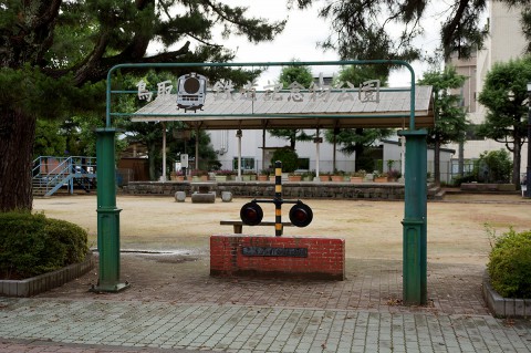 鳥取鉄道記念物公園