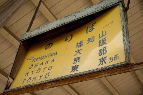 乗り場案内
