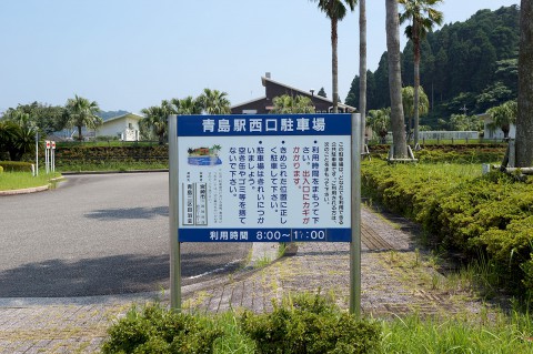 青島駅西口駐車場