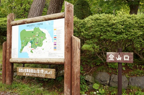 函館山登山口