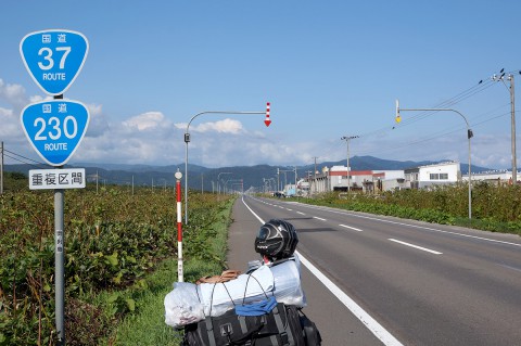 道路