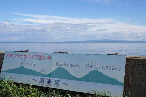 国後島まで16km