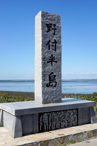 野付半島の石碑