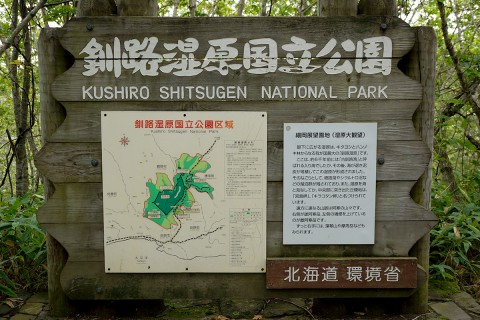 細岡展望台