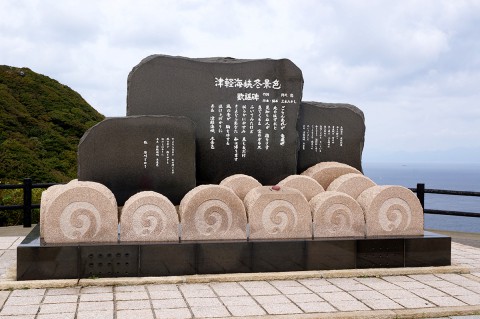 津軽海峡冬景色の歌碑